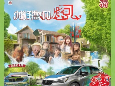 购房送车广告宣传案例大全，助力您的车更贴心