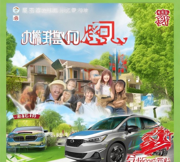 购房送车广告宣传案例大全,助力您的车更贴心 购房送车广告宣传案例大全,助力您的车更贴心